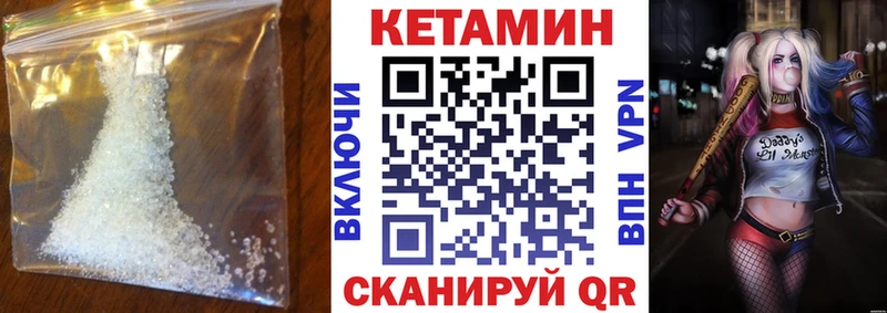 Купить закладки Радужный КЕТАМИН VHQ