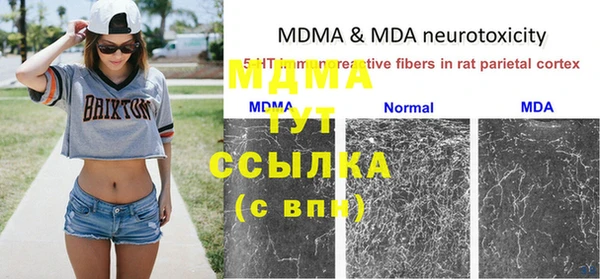 МДМА Гусиноозёрск