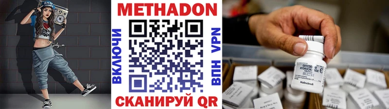 МЕТАДОН methadone  Купить закладки  Радужный 